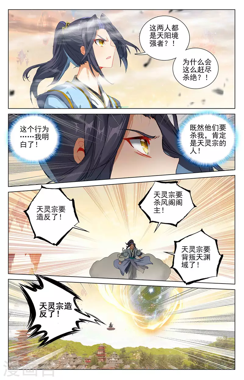 第398话上 暗杀周元6