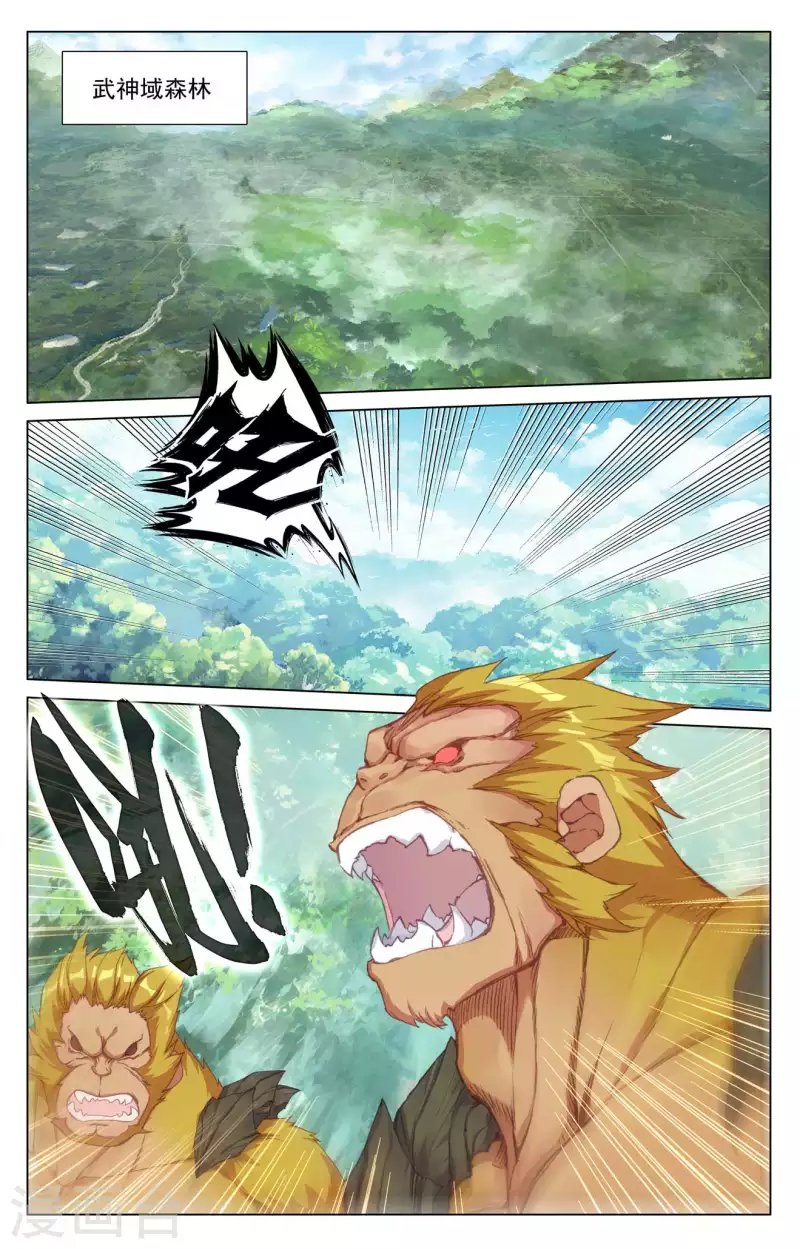 第423话上 武瑶幼微4