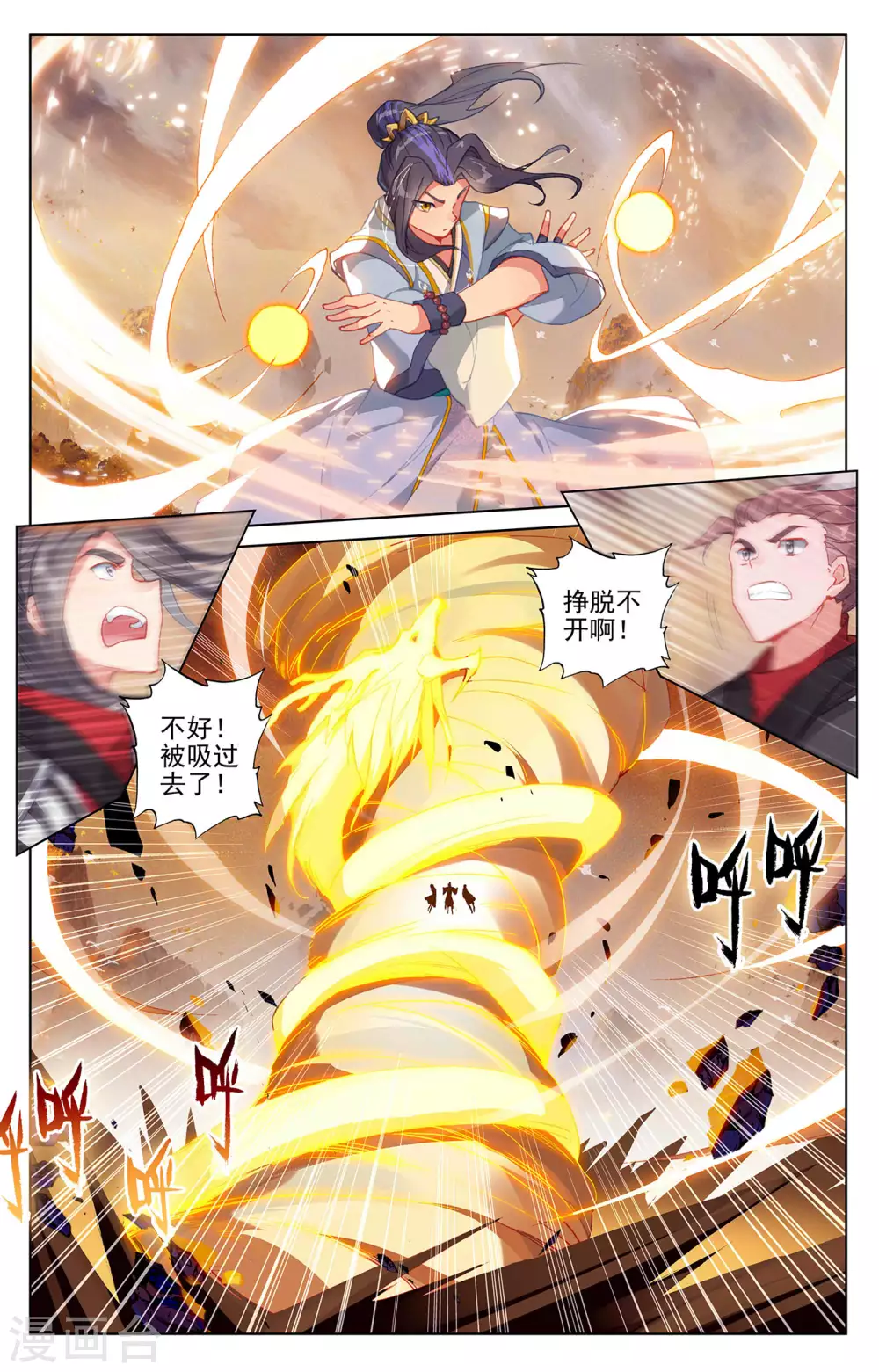 第309话上 凶威2