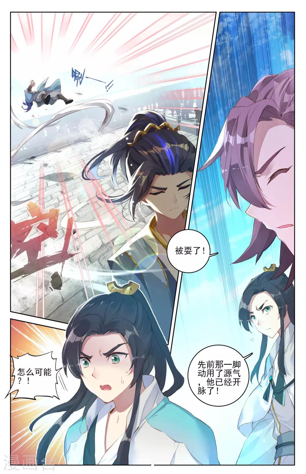 第23话上 显威1