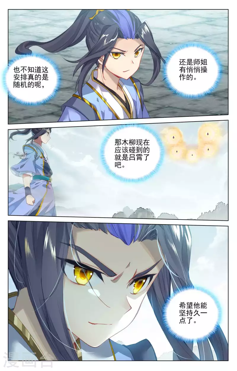 第413话下 同时登顶7
