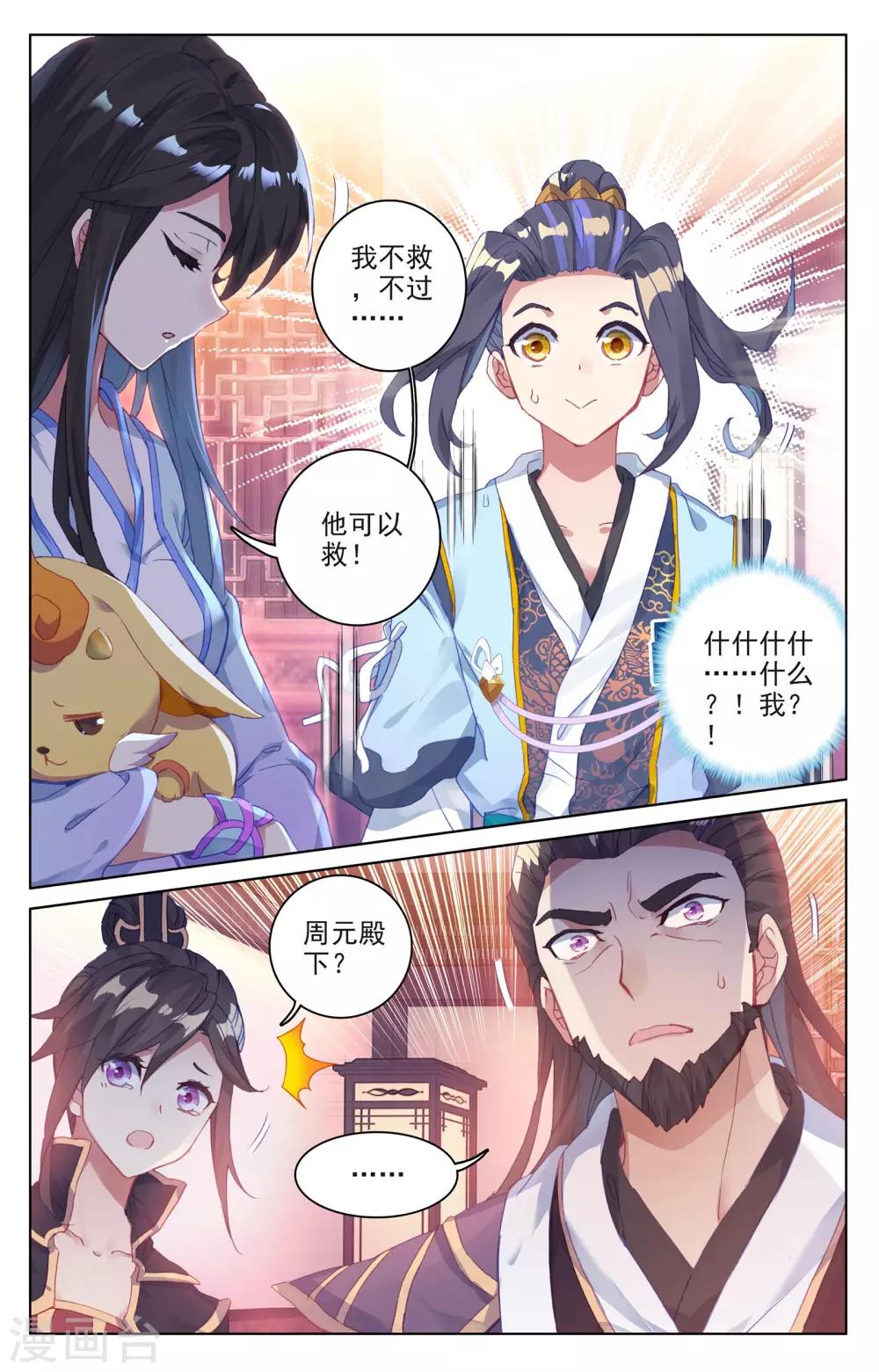 第52话上 揭穿5