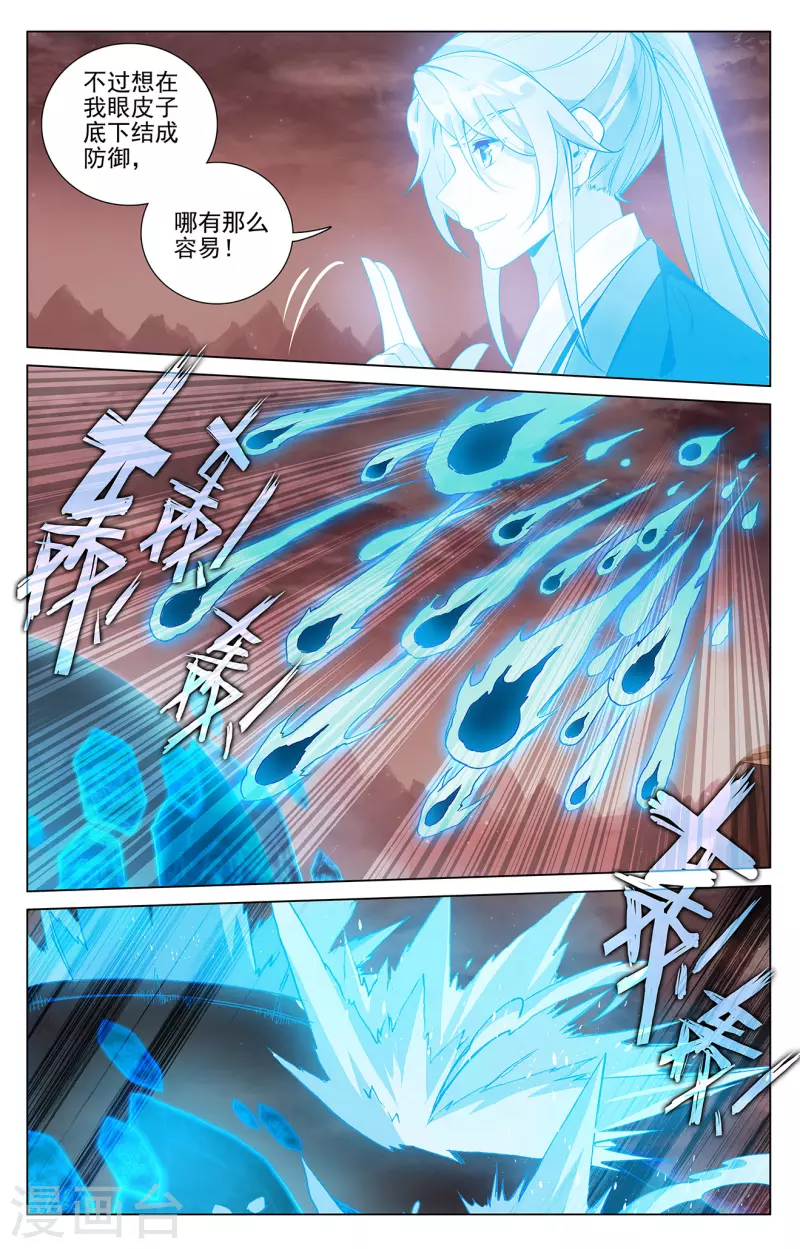 第405话下 风火对决1