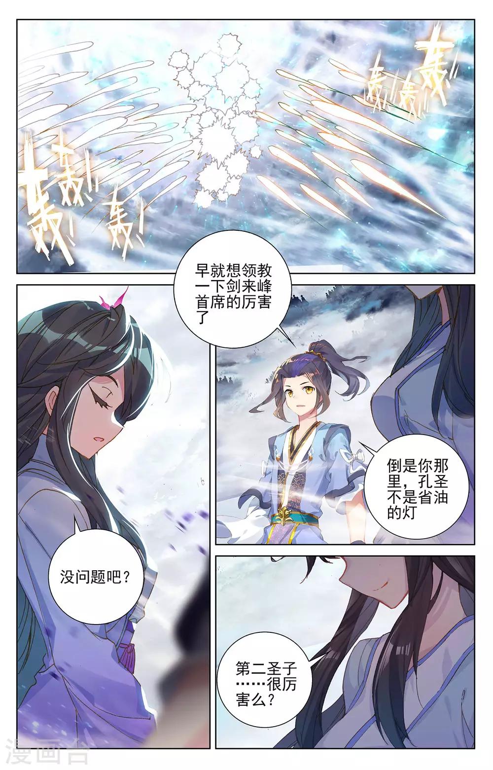 第269话上 将对将7