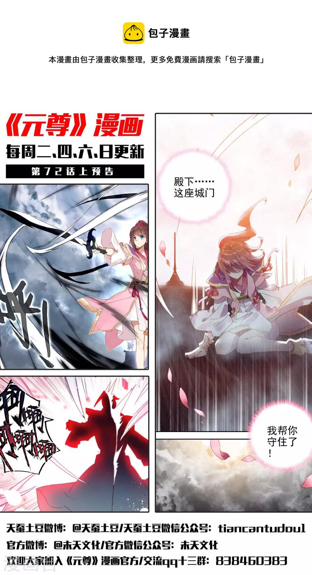 第71话下 危如累卵11