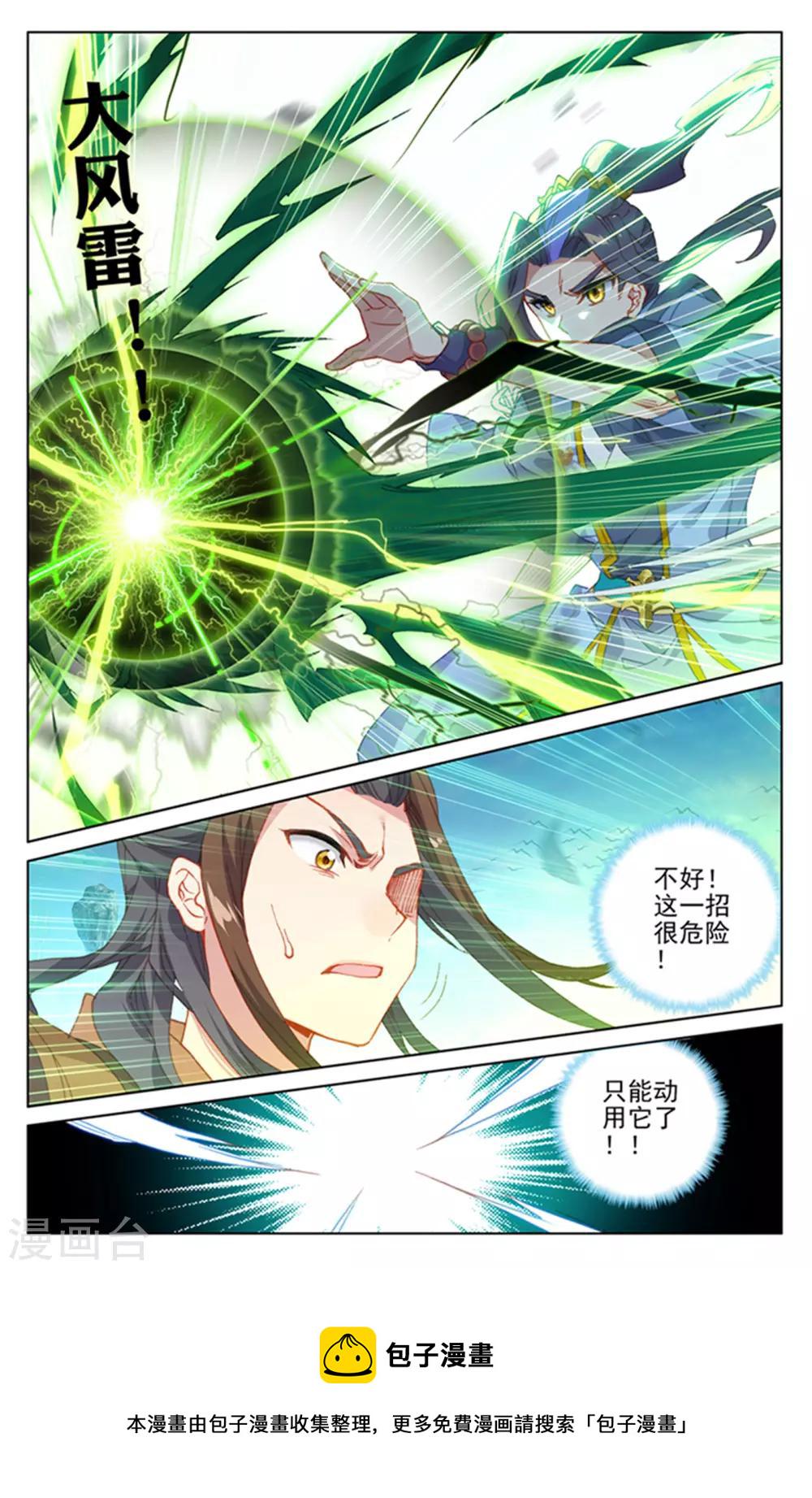第156话下 底牌层出4