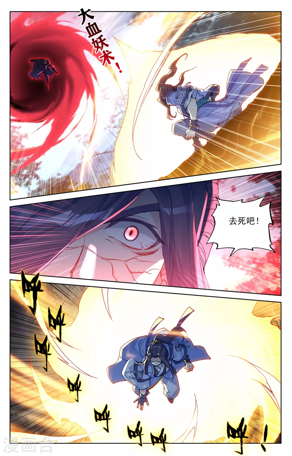 第293话上 屍骨无存8
