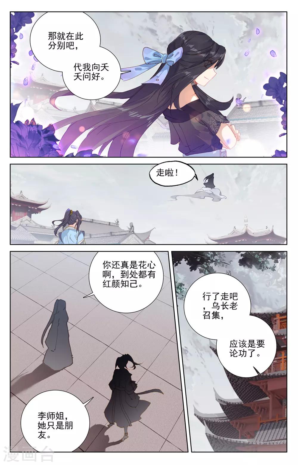 第232话上 论功3