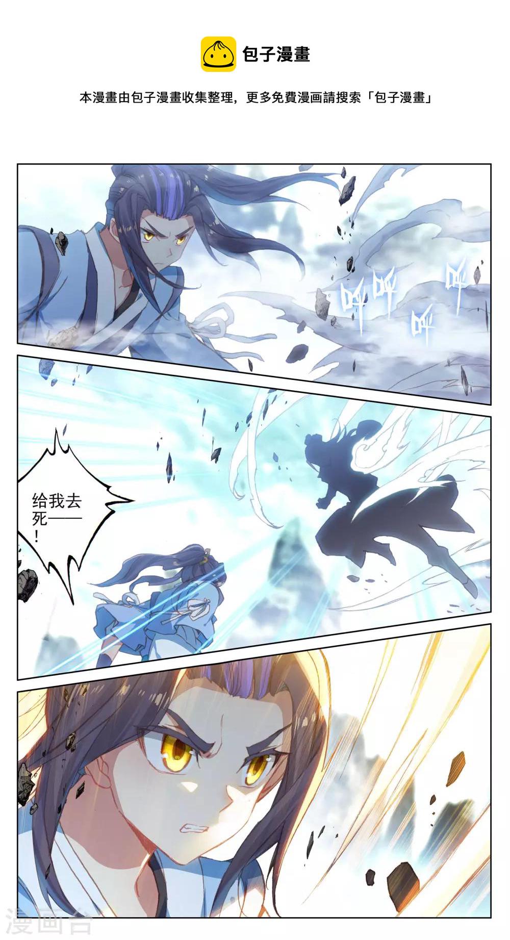 第145话上 冲突5