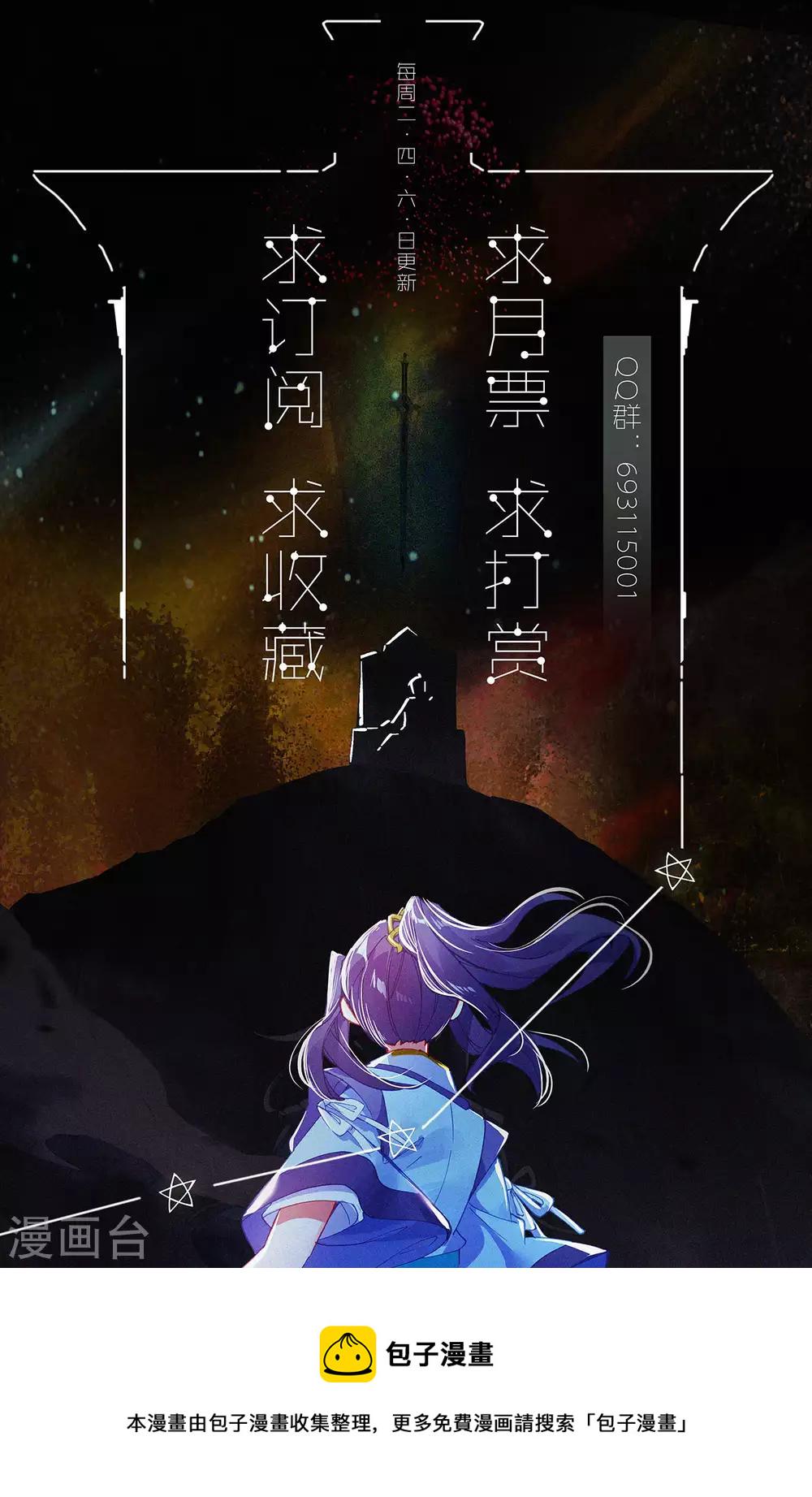 第265话上 剑来围岛9