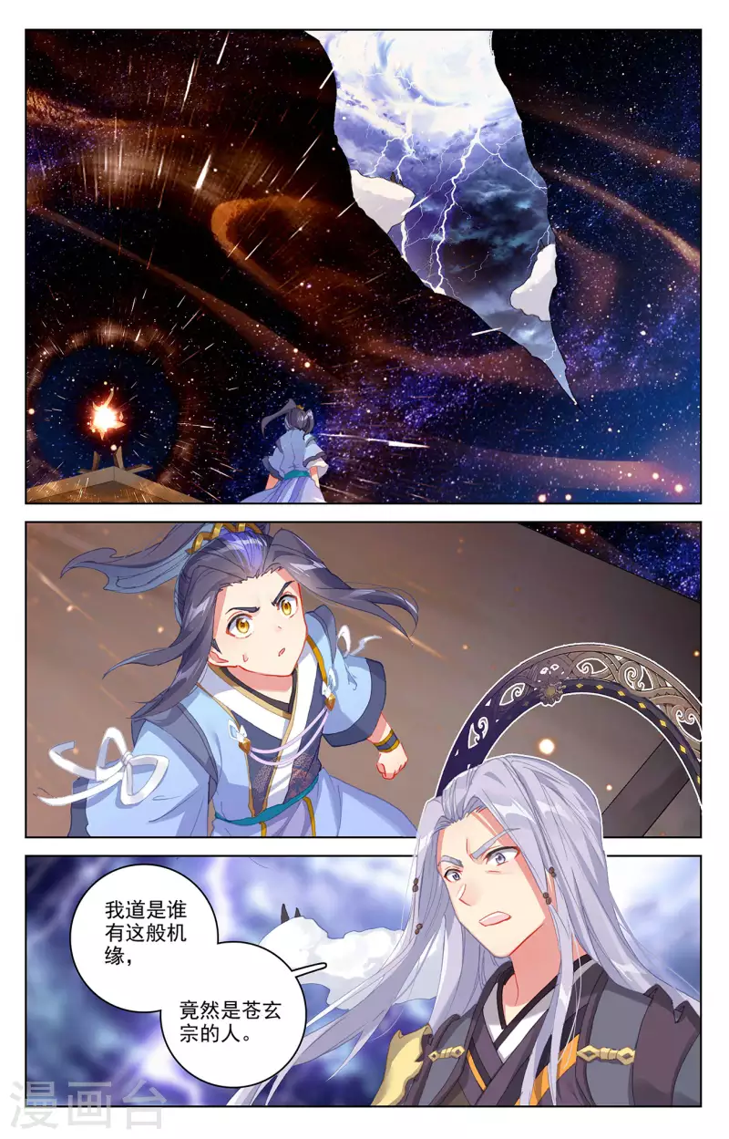第344话上 又起涟漪1