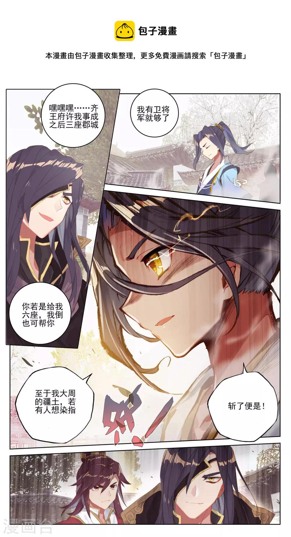 第56话上 开辟气府7
