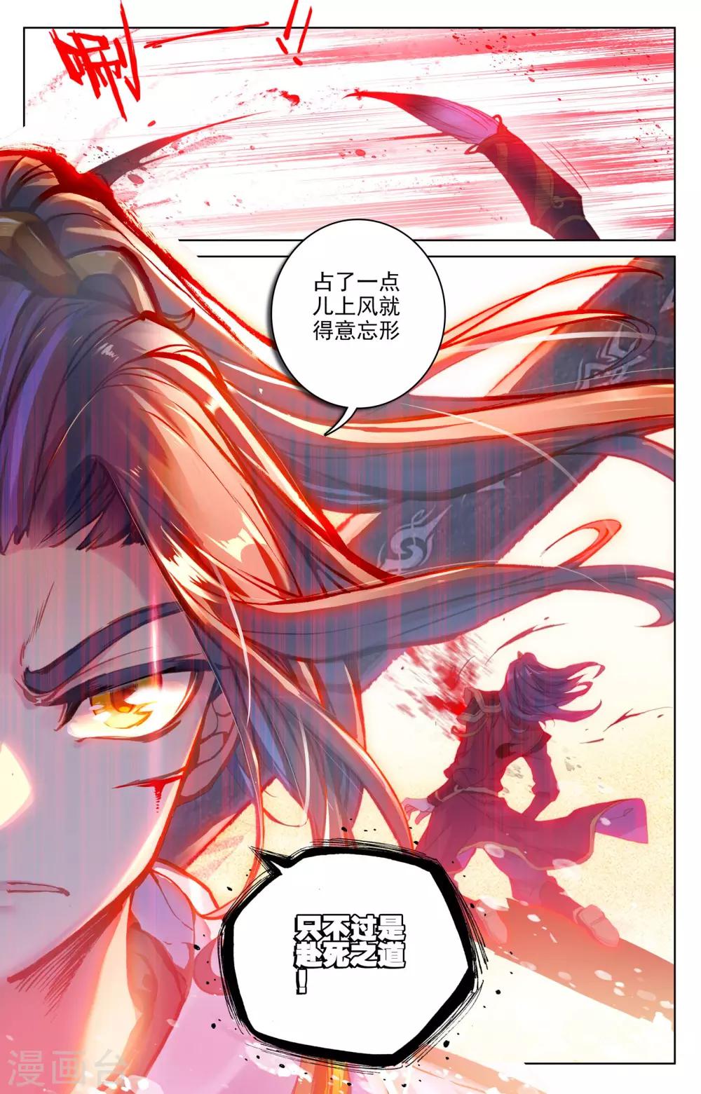 第62话下 侵蚀8