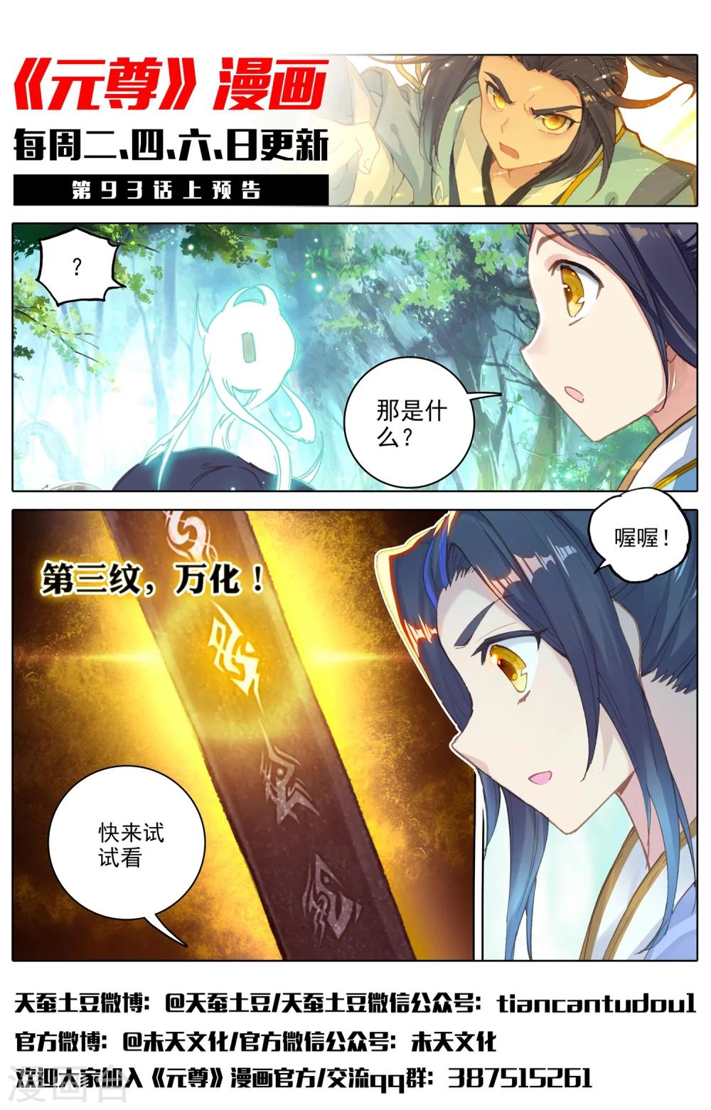 第92话下 危局11