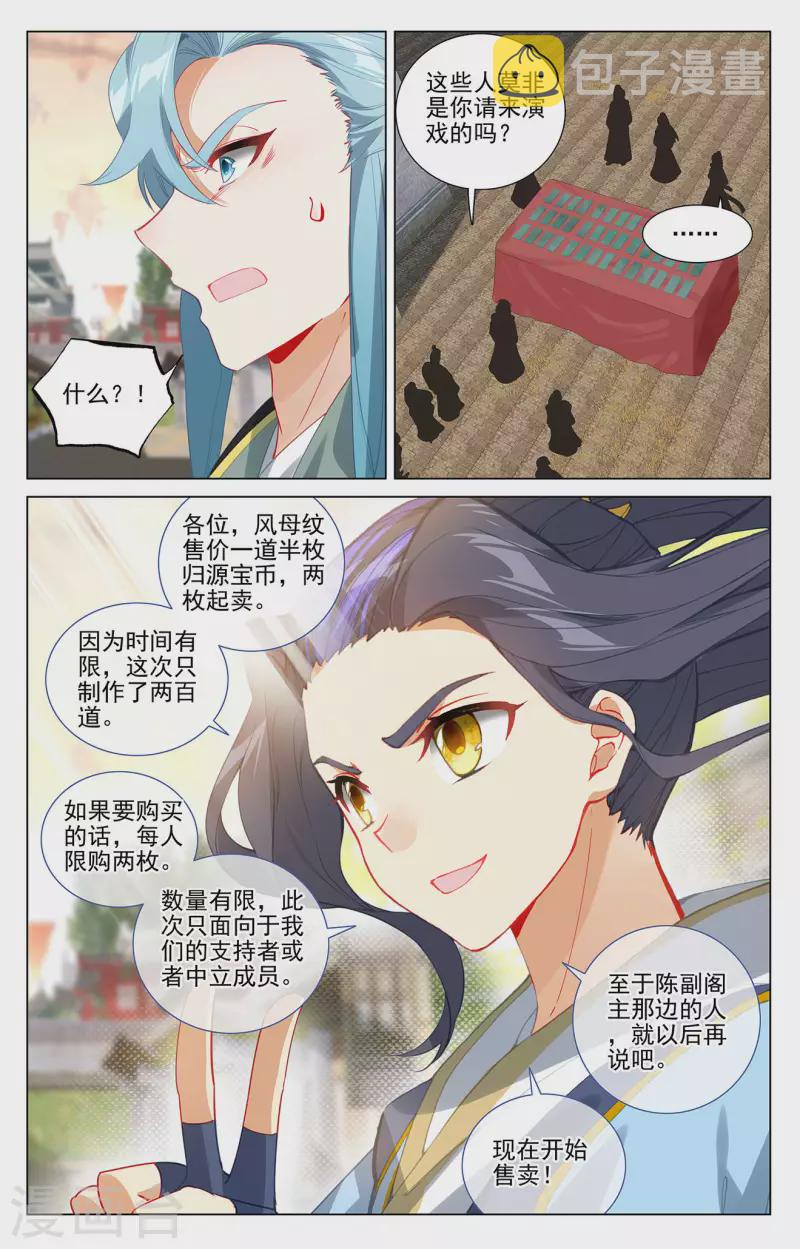 第384话上 周元反击8