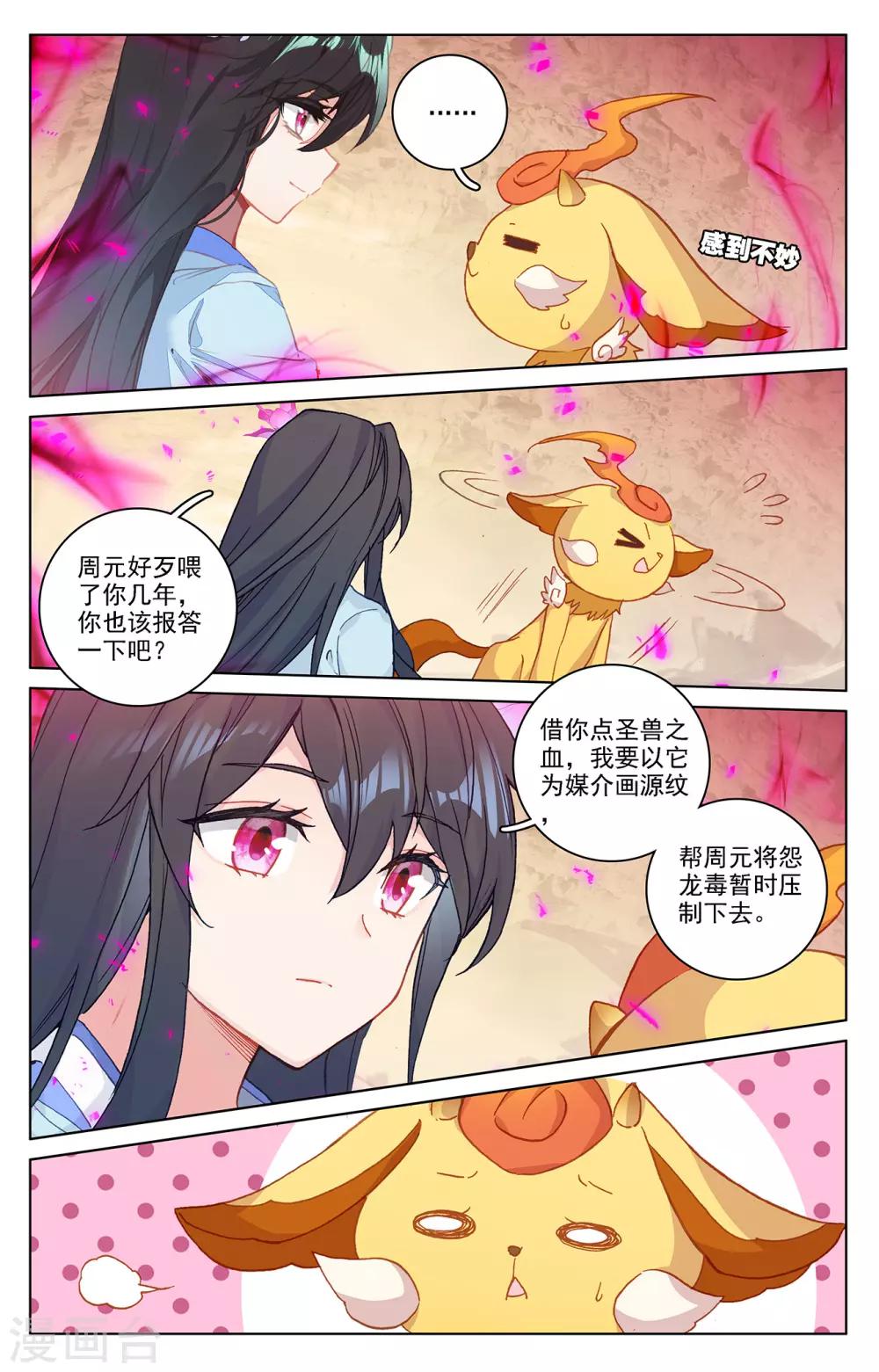 第216话上 镇压7
