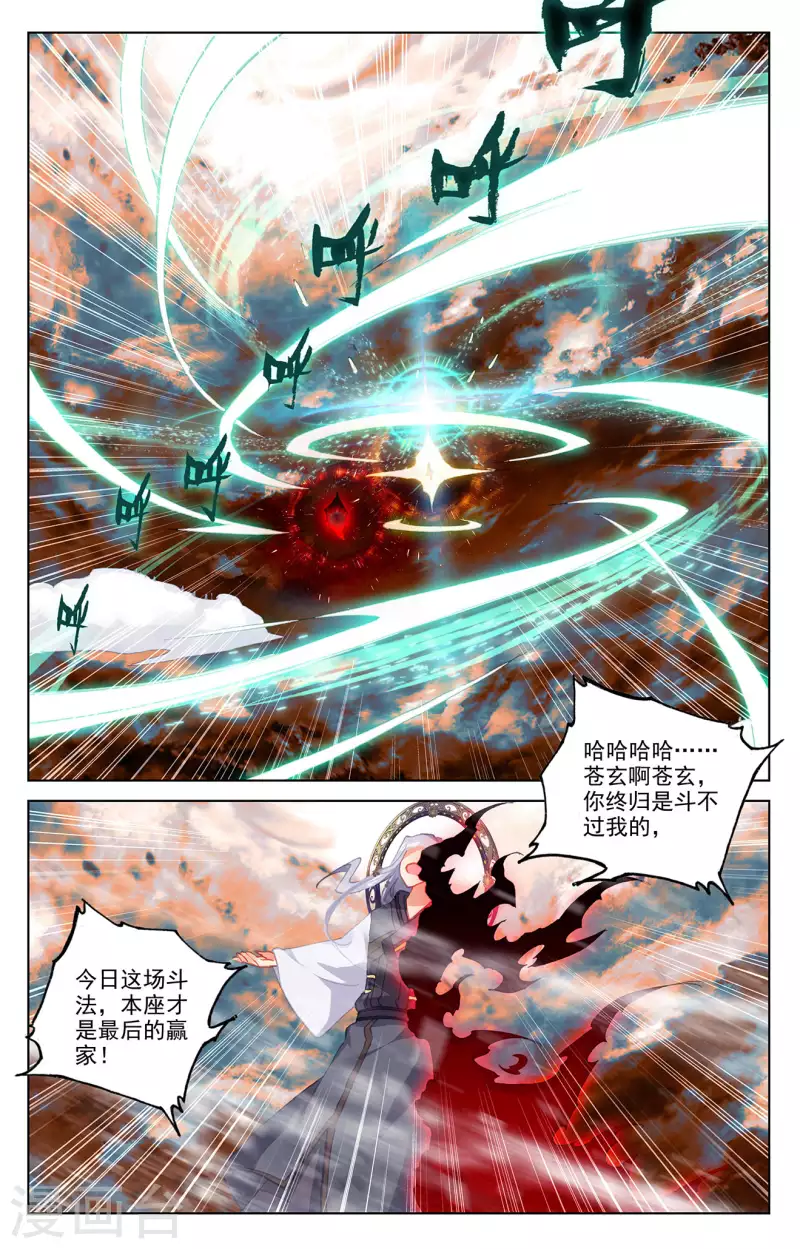 第357话上 周元毁印5