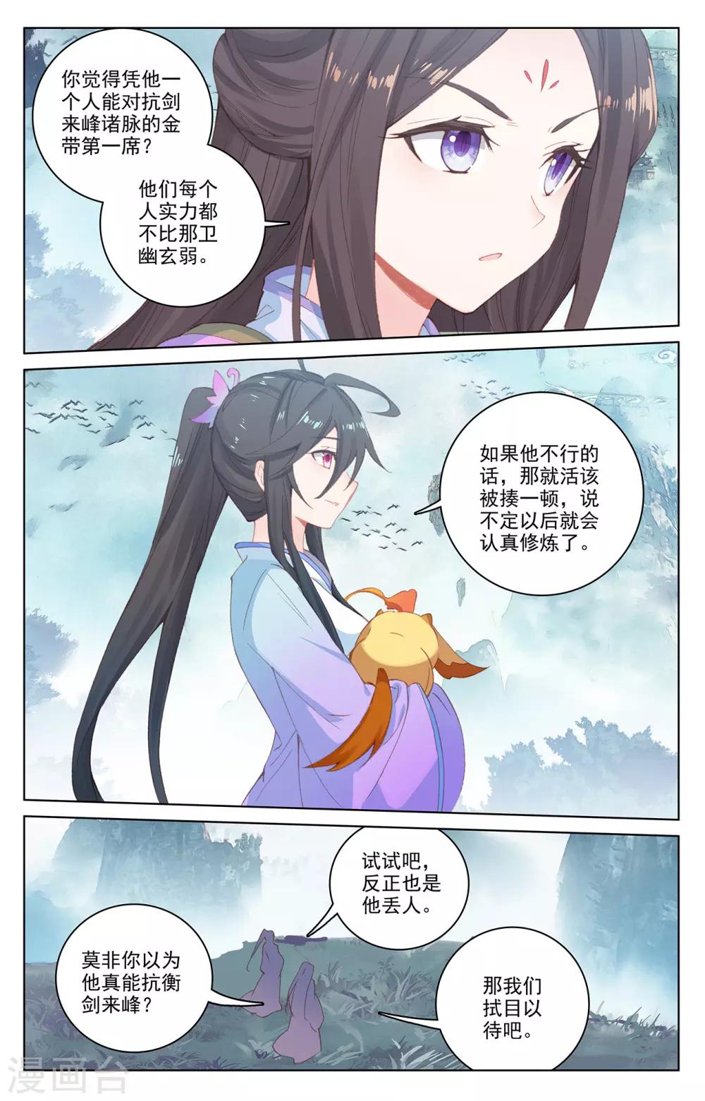 第206话上 开啓5