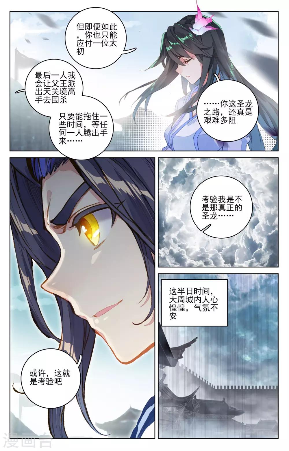 第69话下 七太初5