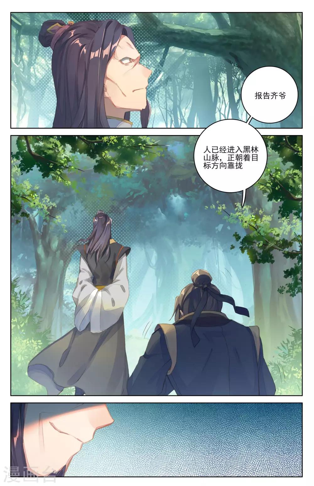 第35话上 黑林山脉8