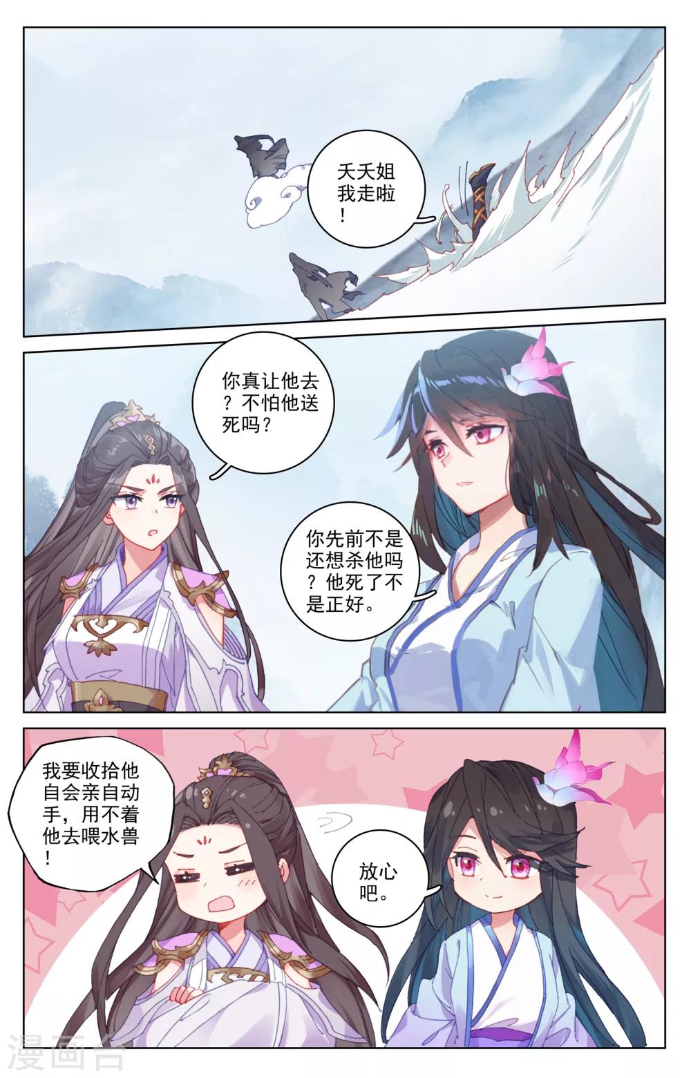 第180话上 斗双圣3