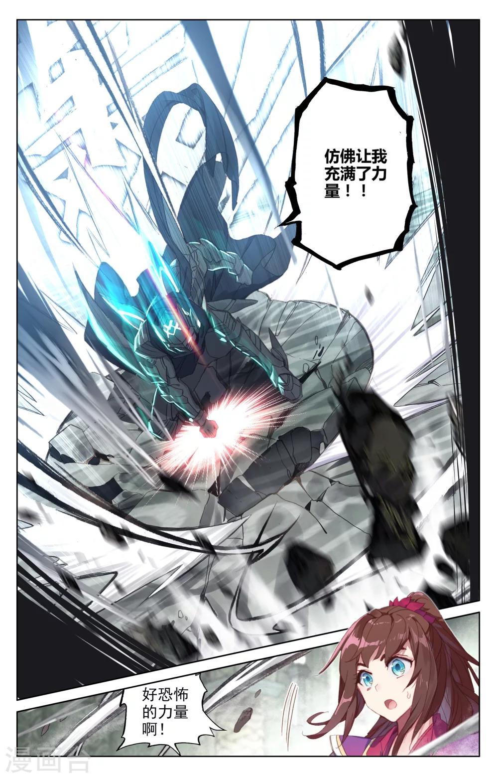 第66话上 银影5