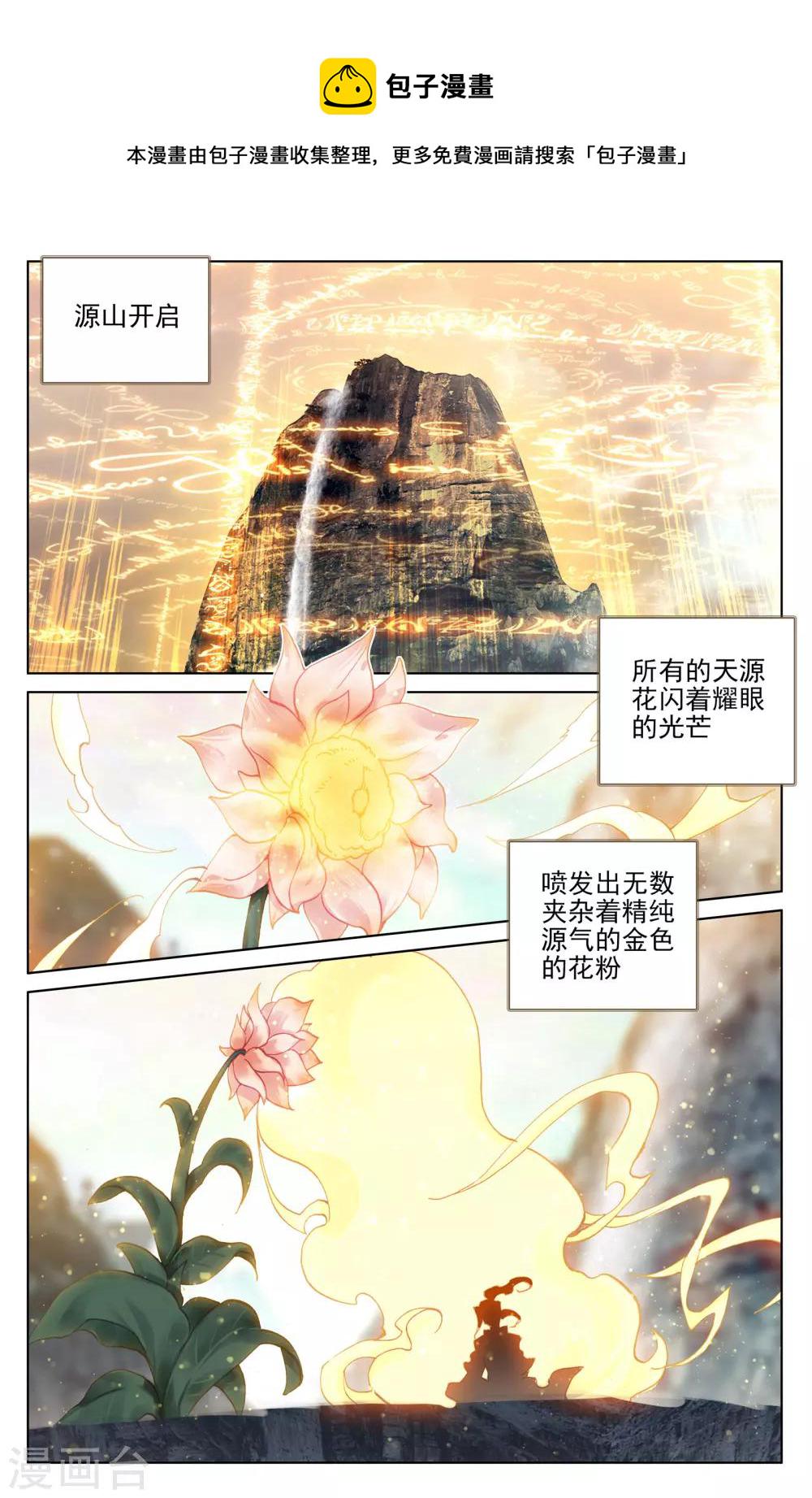第130话上 太初天1