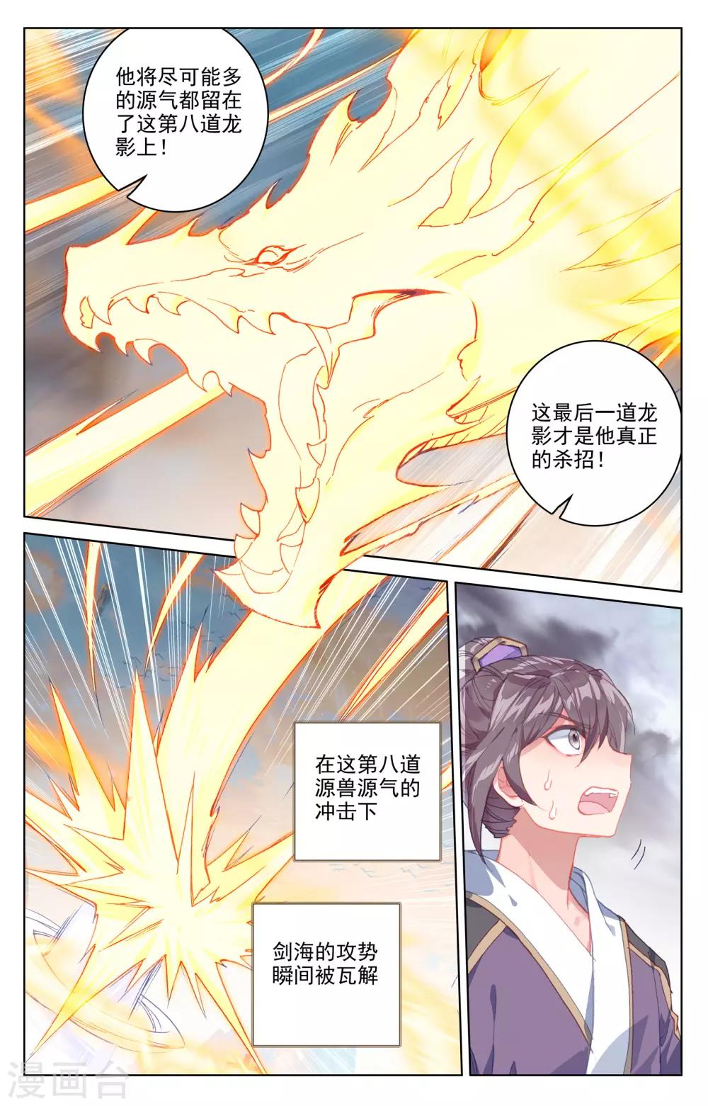 第170话上 站稳脚跟8