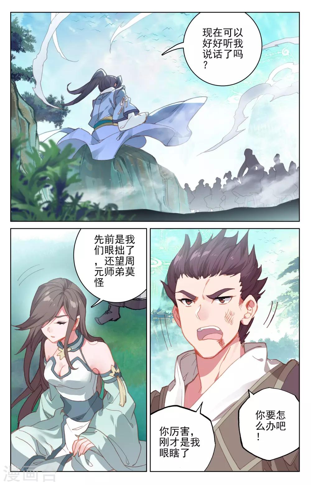 第149话上 麻烦上门1
