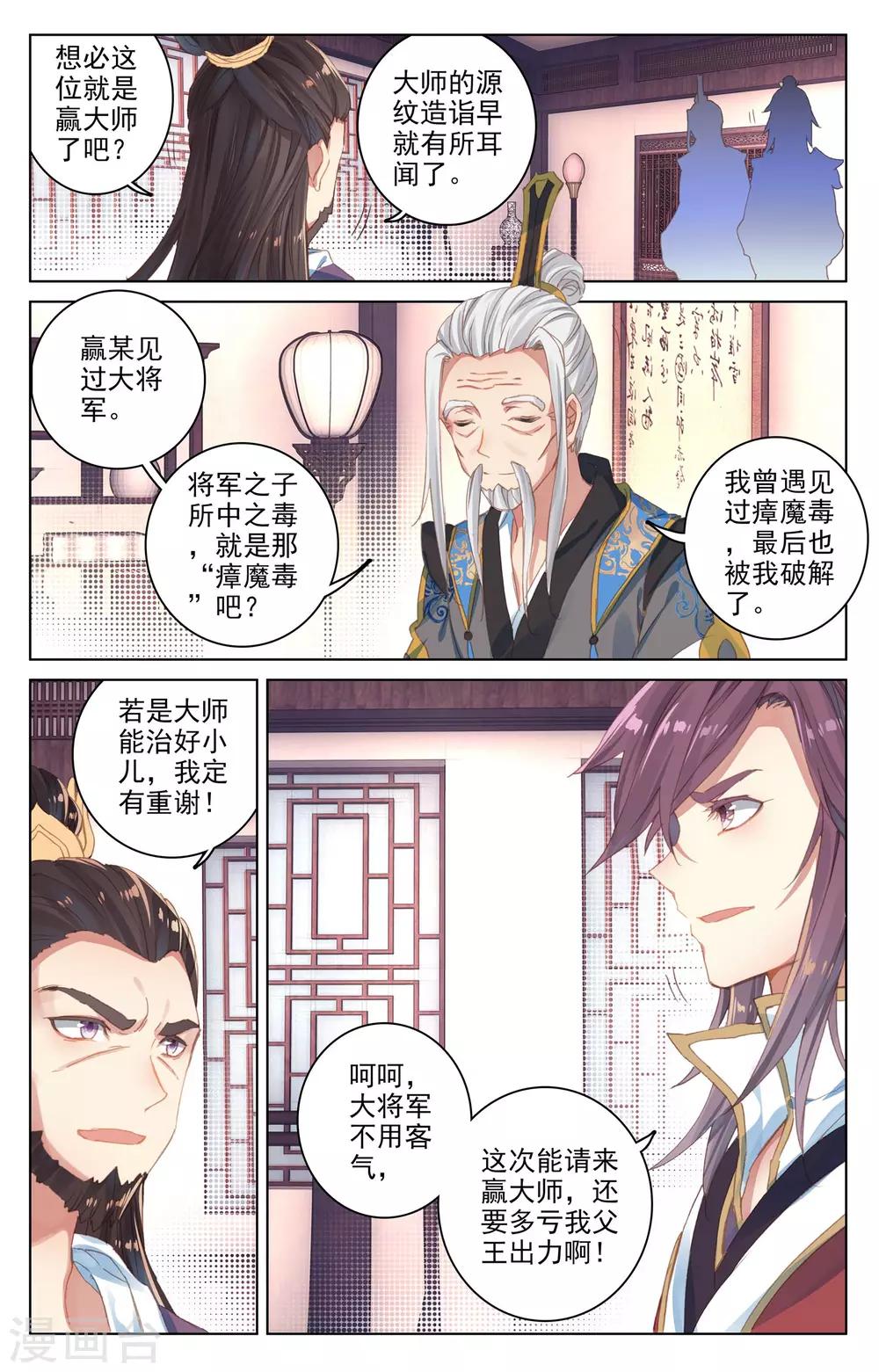 第51话上 驱毒3
