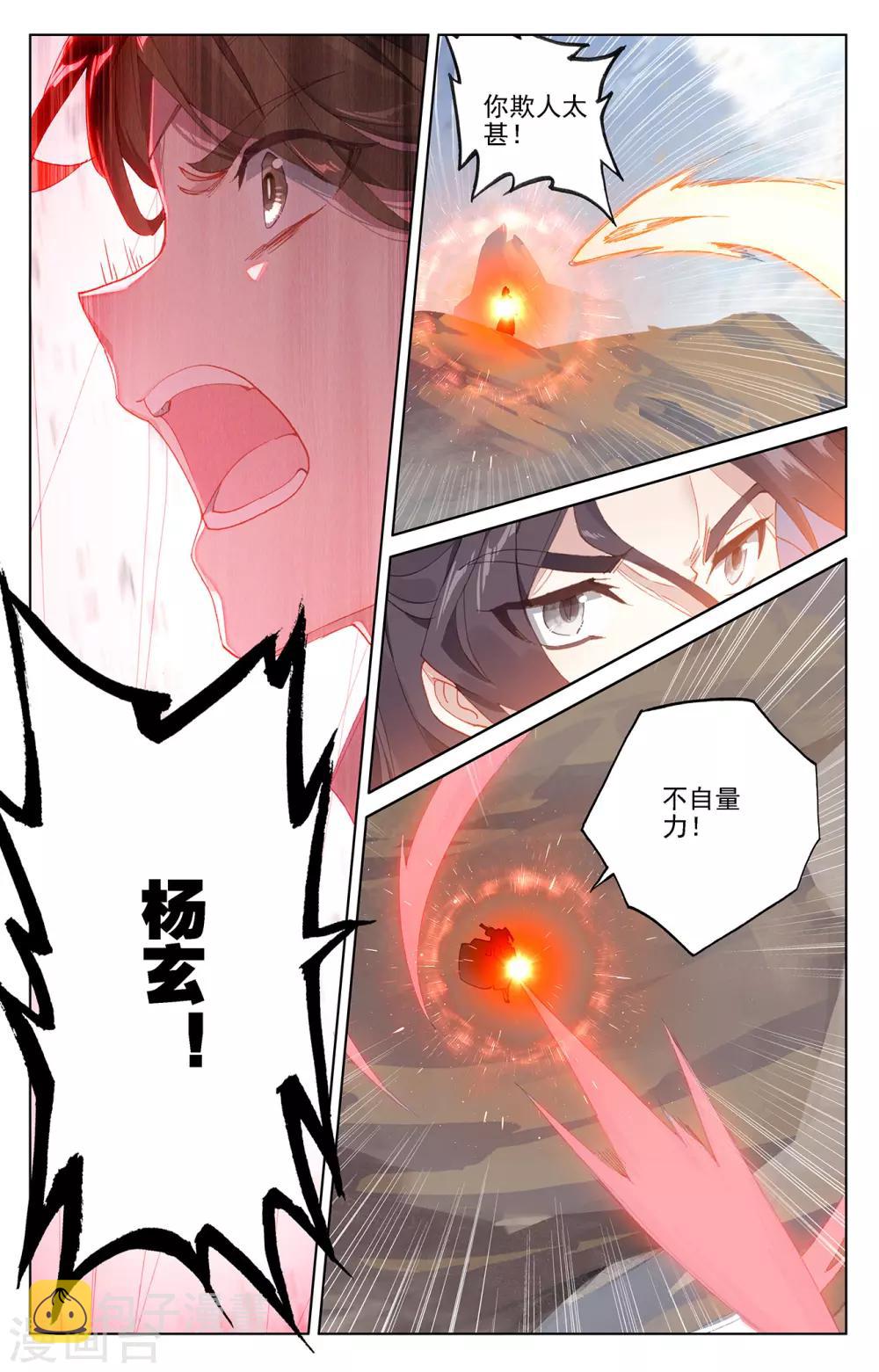 第227话上 团灭8