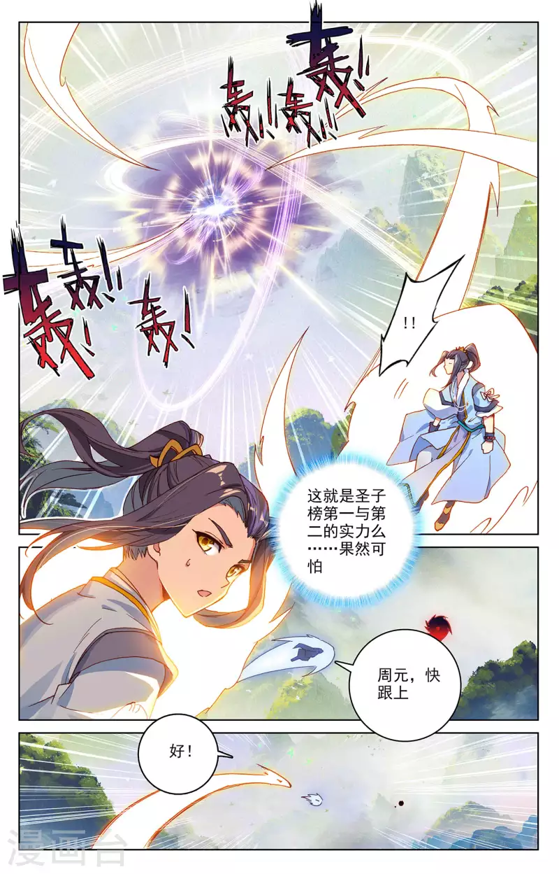 第313话上 棘手恶战1