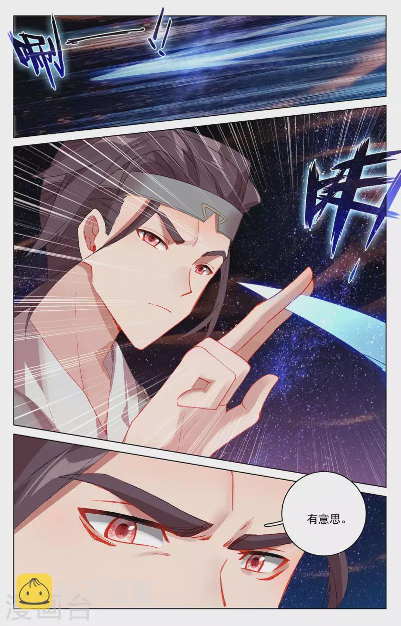 第348话上 天圣殿主6