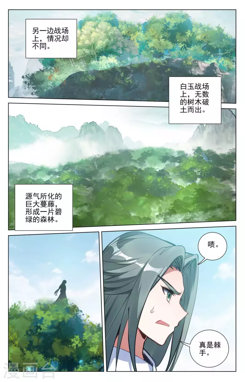 第416话上 取胜8