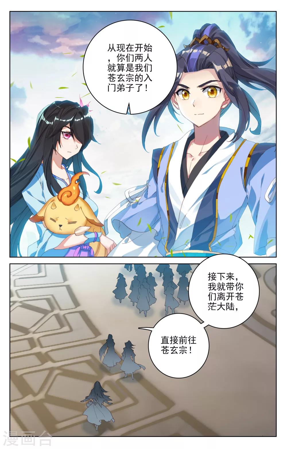 第124话上 离去之前5
