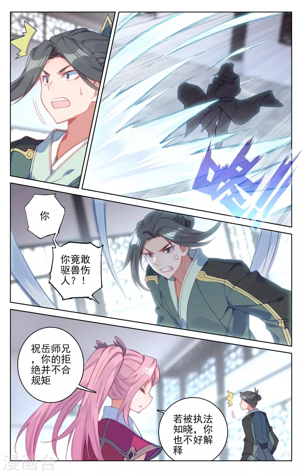 第133话下 化虚术2