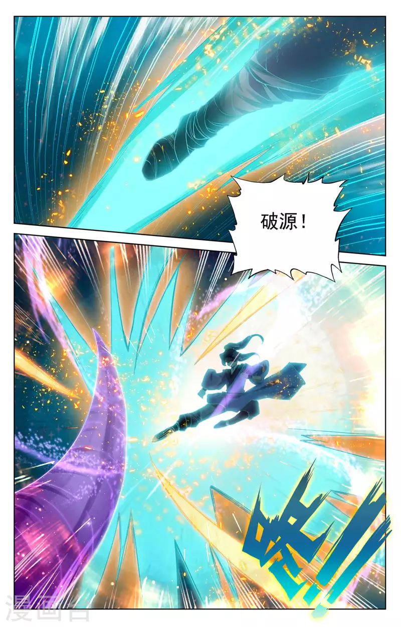 第366话下 周元出手5