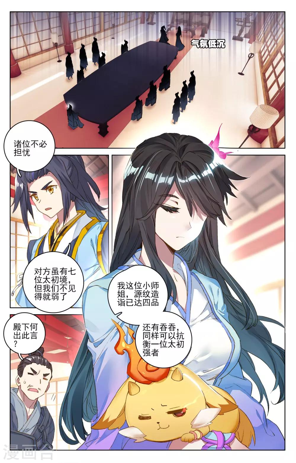 第69话下 七太初1