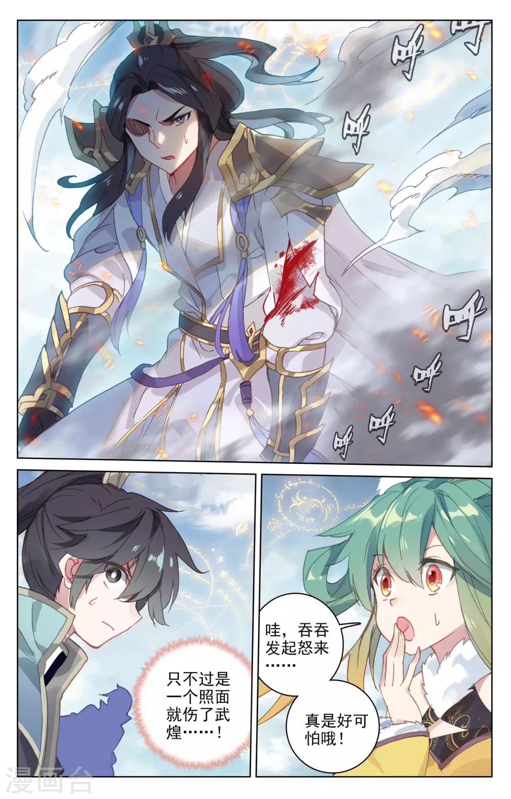 第106话下 神秘之兽8