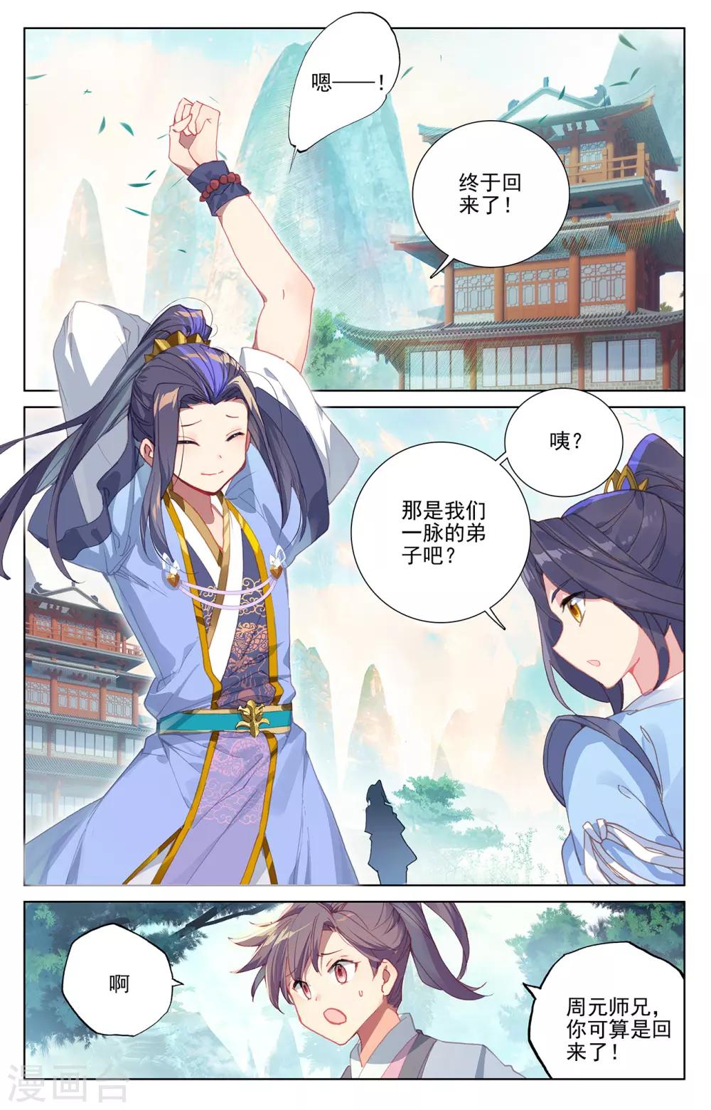 第239话下 玉皮境5