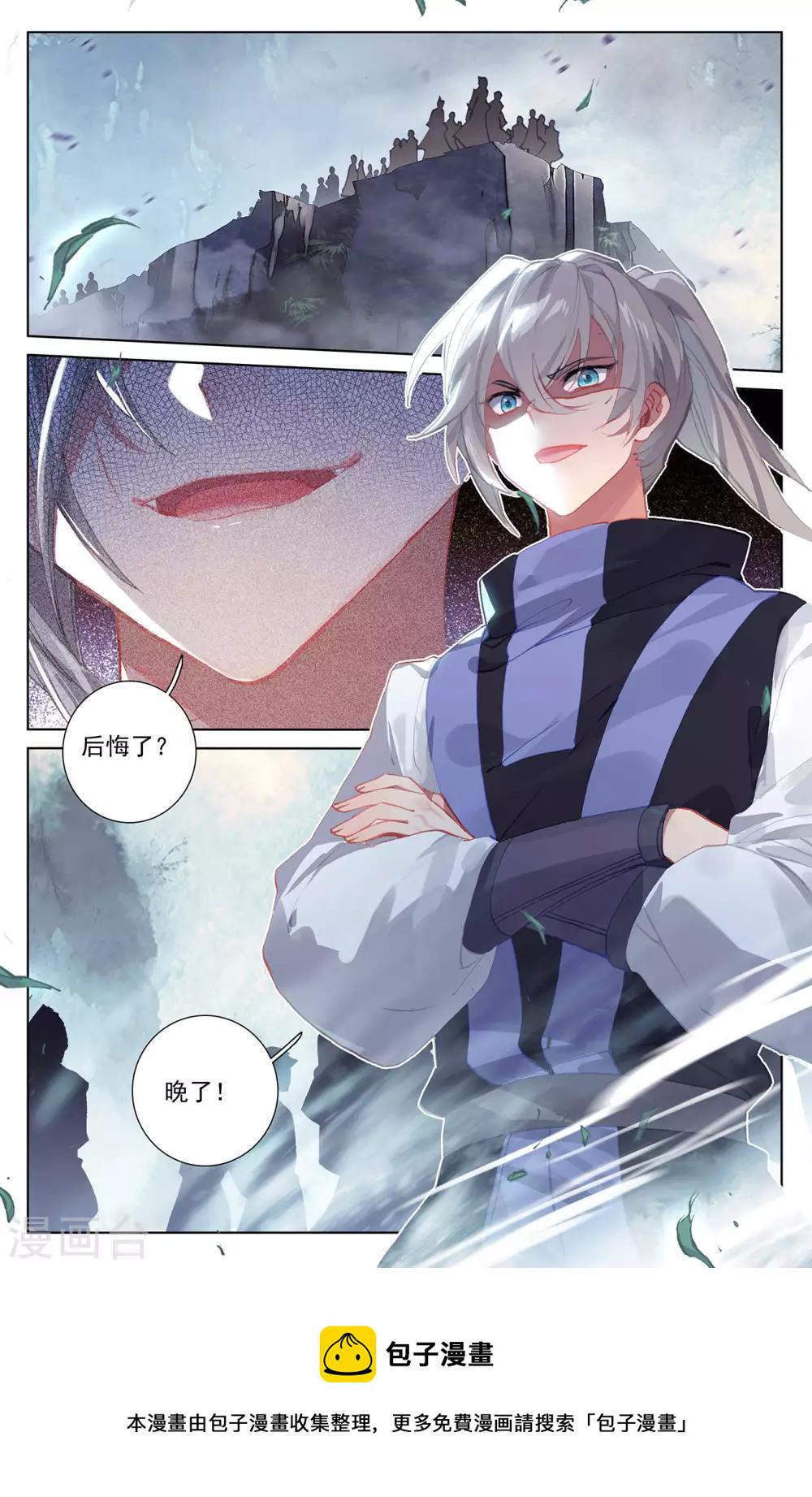第264话上 源池再开4