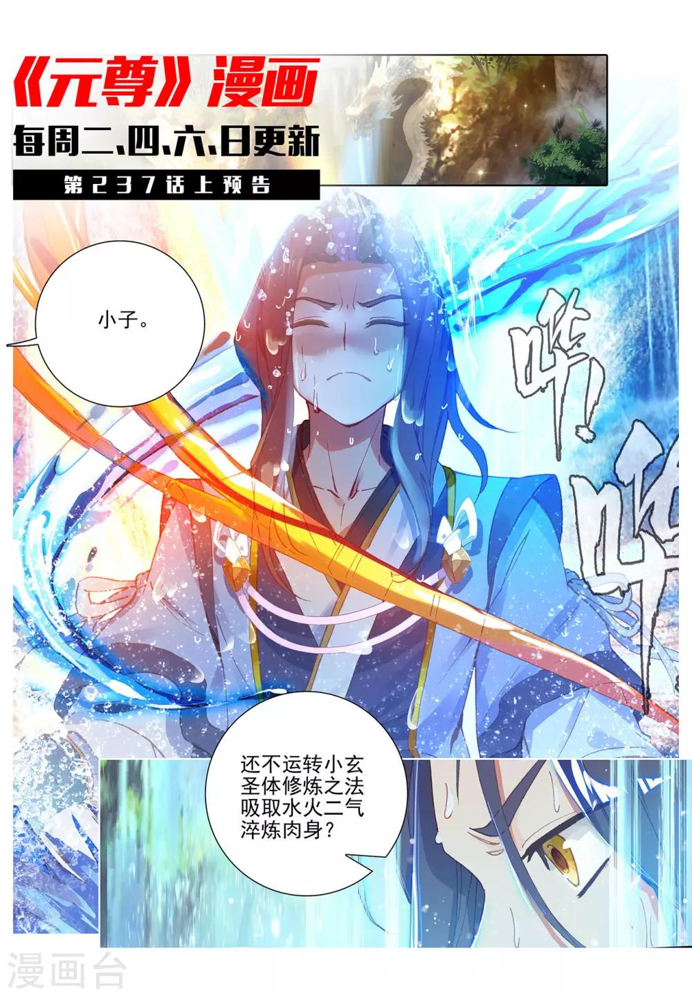 第236话下 名额确定10