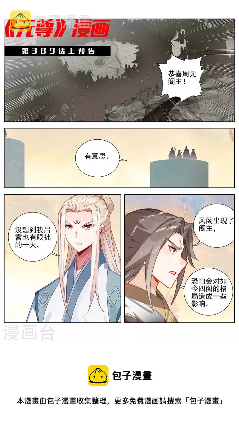 第388话下 赤魔虫砂10
