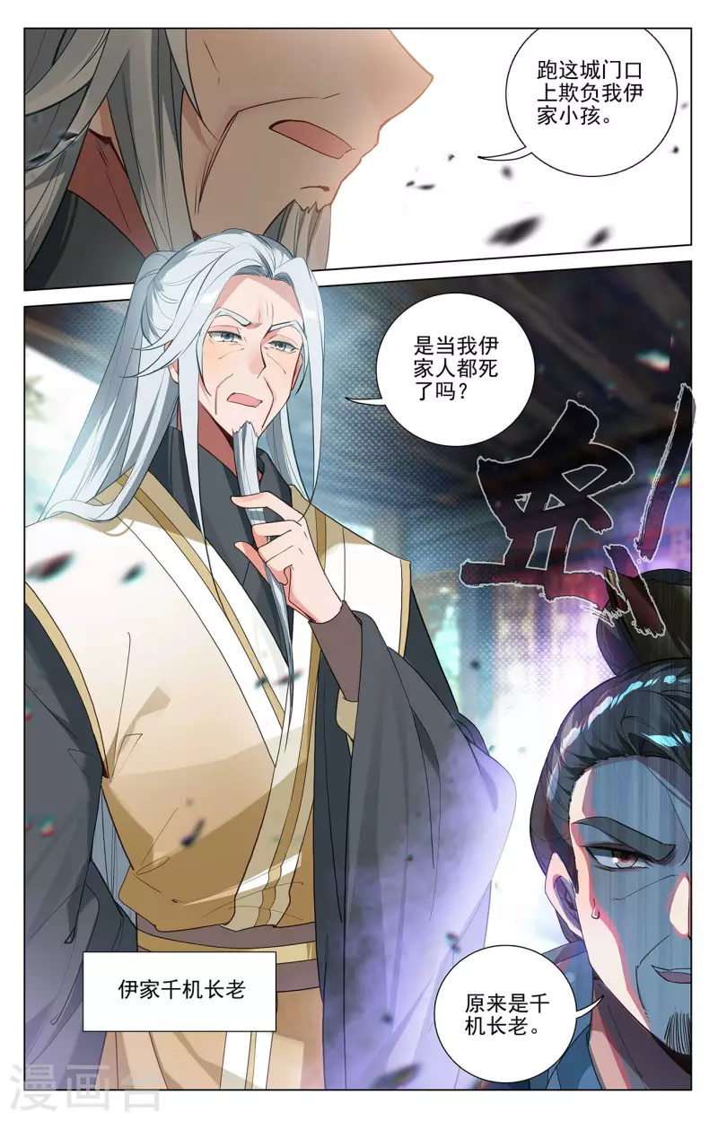 第368话下 邱家家主4