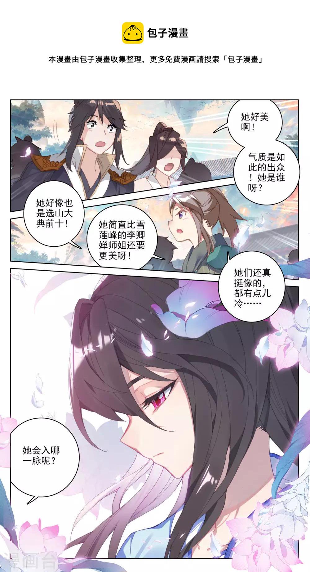 第163话下 选脉入门8