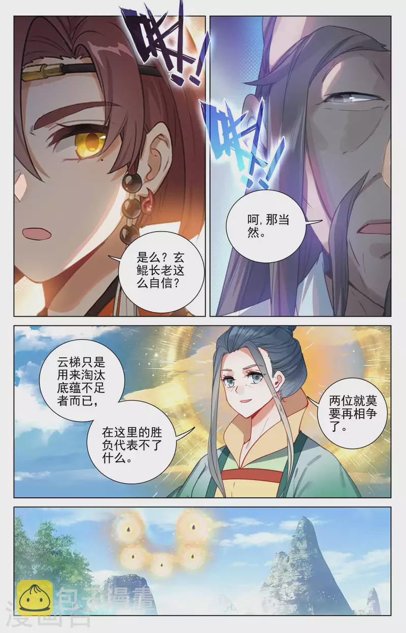 第412话下 乘蛟而上6