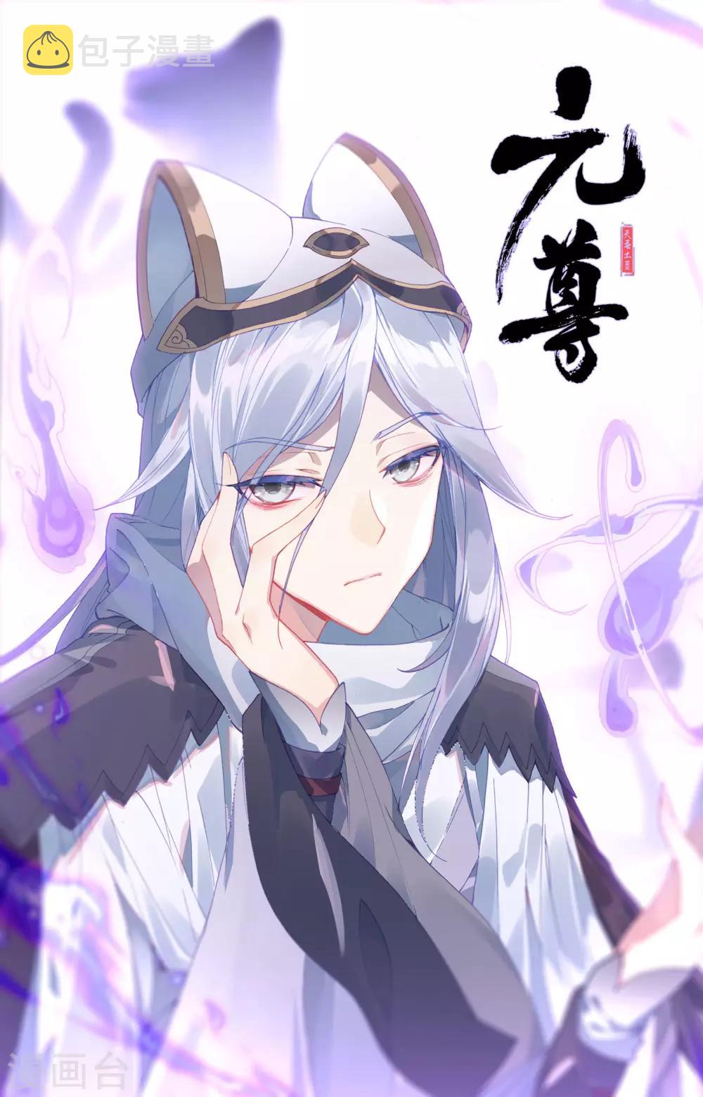 第125话下 前往宗门10