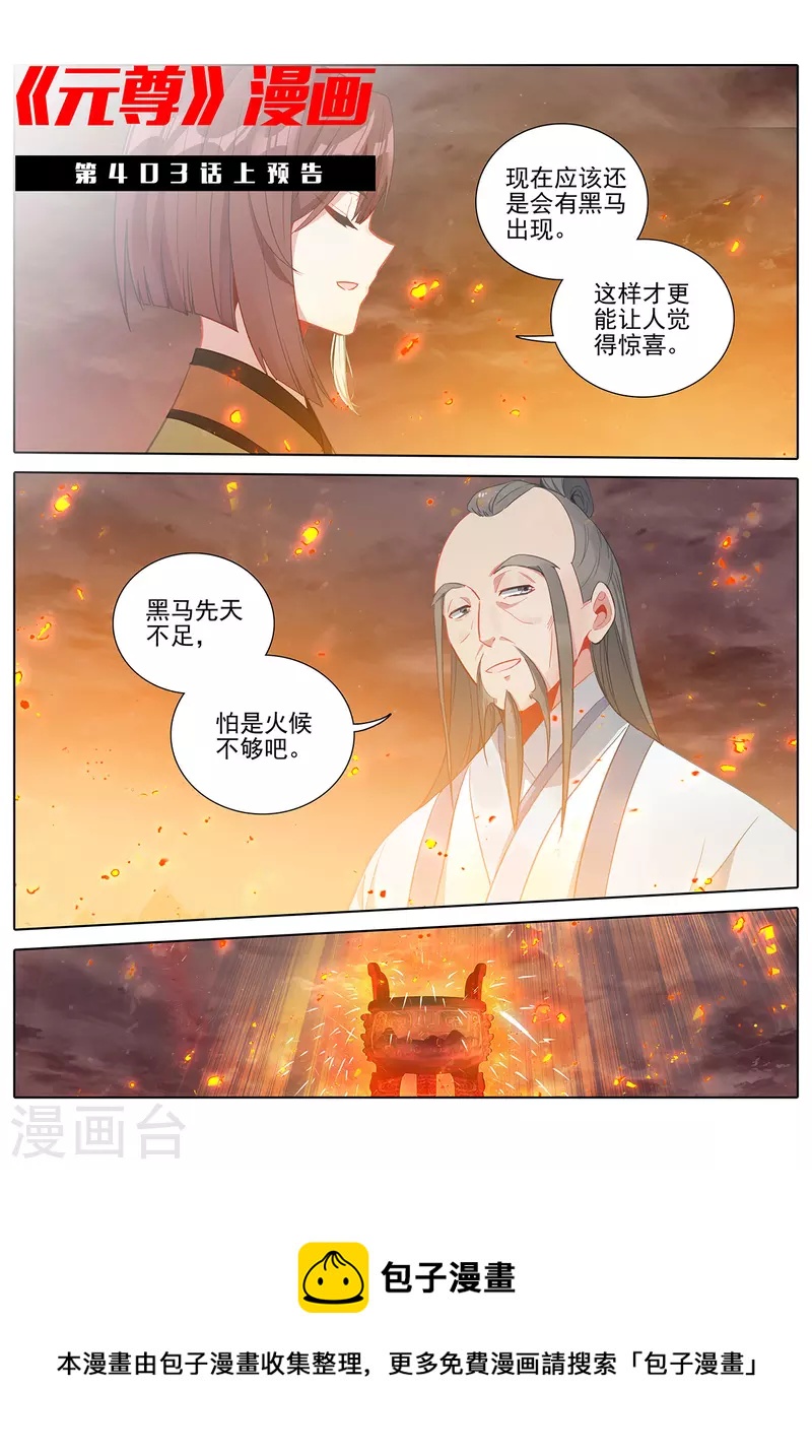 第402话下 又一底牌11