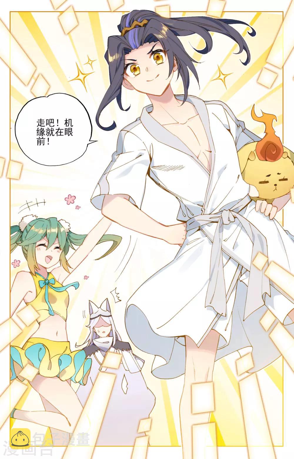 第107话下 圣碑留名4