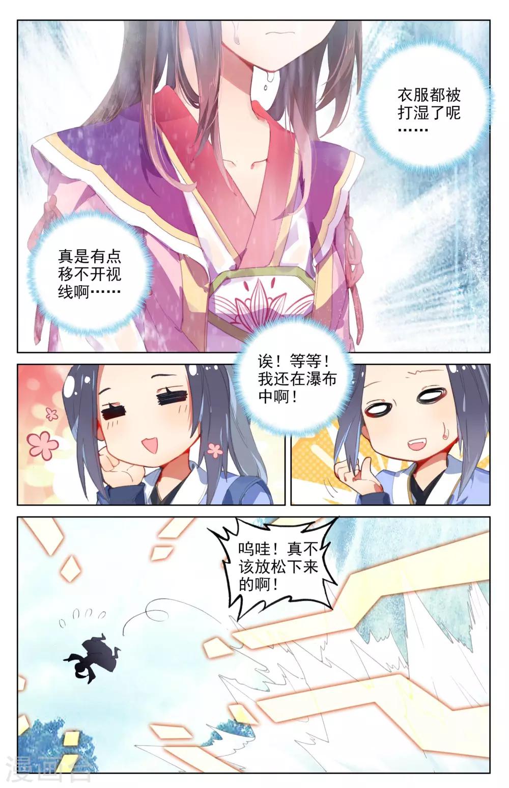 第27话下 玉灵瀑8